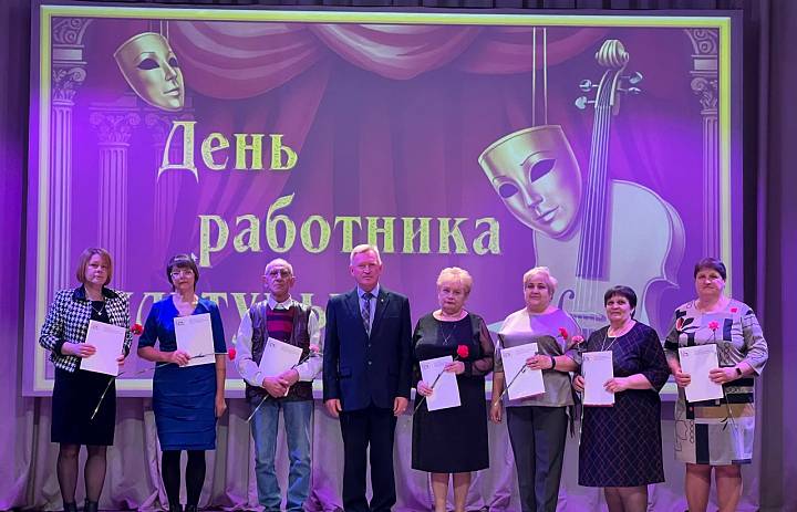 День работника культуры