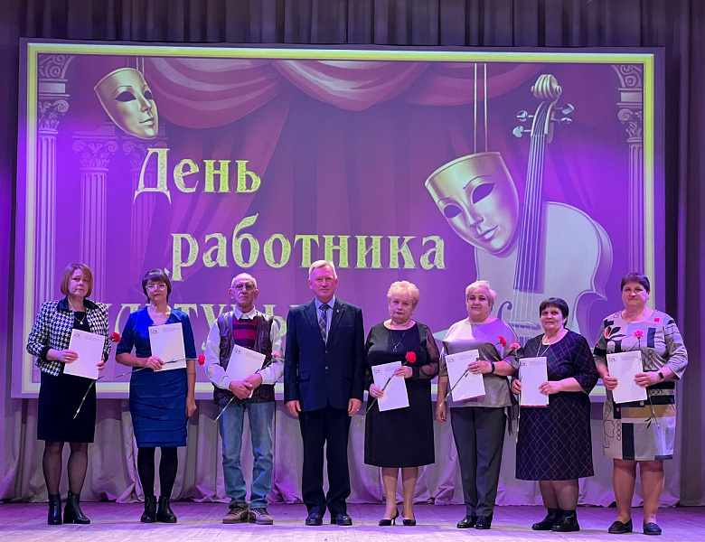 День работника культуры
