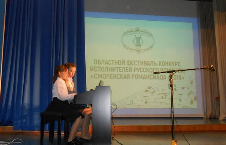 Смоленская романсиада - 2018