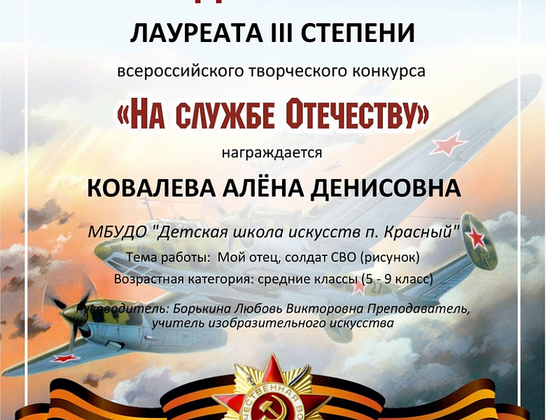 Всероссийский творческий конкурс "На службе Отечеству"