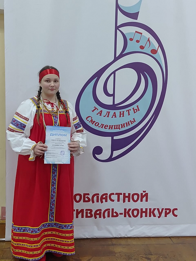 "ТАЛАНТЫ СМОЛЕНЩИНЫ" 2025
