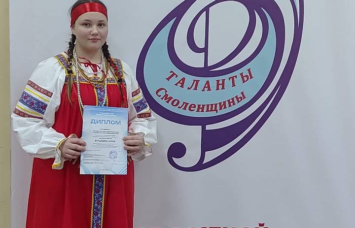 "ТАЛАНТЫ СМОЛЕНЩИНЫ" 2025