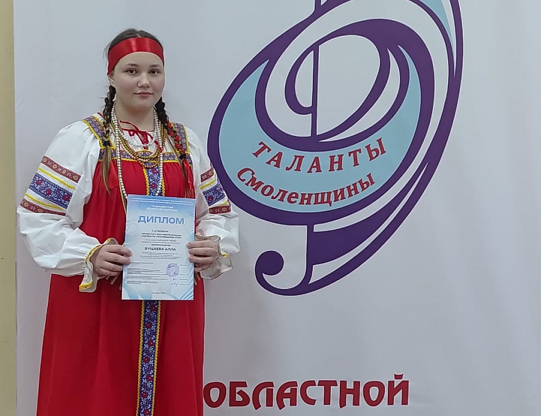 "ТАЛАНТЫ СМОЛЕНЩИНЫ" 2025