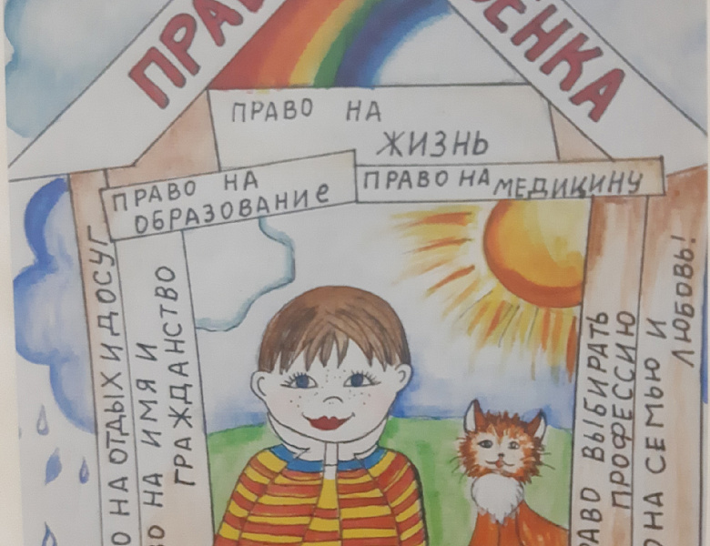 "Мир прав и обязанностей"