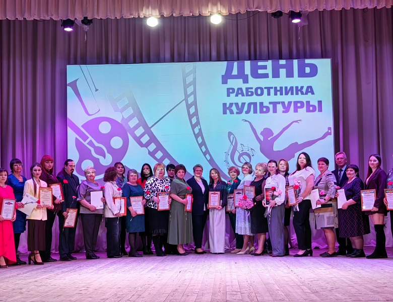 День работника культуры