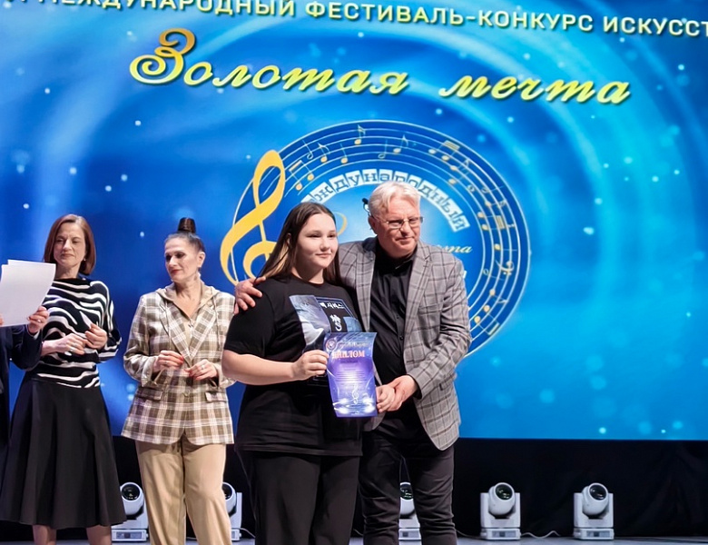 VI Международный фестиваль-конкурс искусств «Золотая мечта»