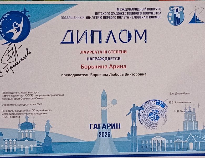 «По звёздному пути!»