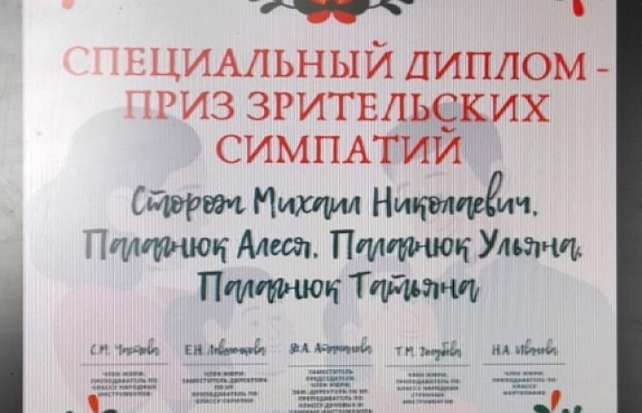 "Музыкальная семья - 2024"
