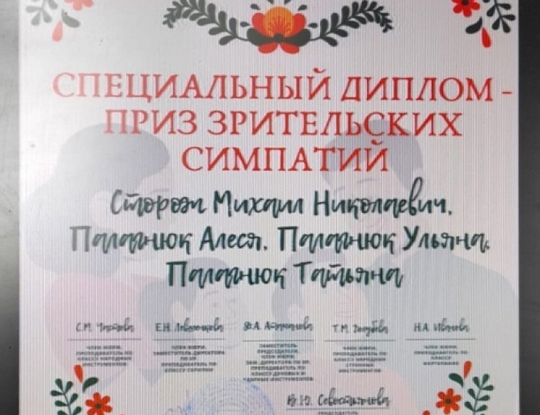 "Музыкальная семья - 2024"