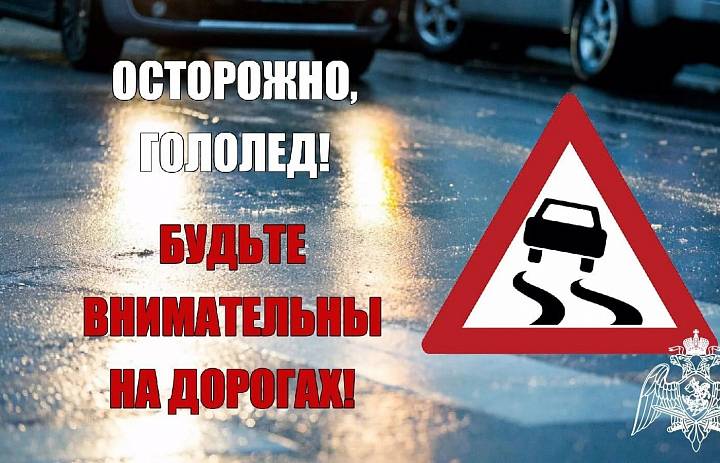 «ПРАВИЛА БЕЗОПАСНОСТИ ДОРОЖНОГО ДВИЖЕНИЯ В ЗИМНИЙ ПЕРИОД»