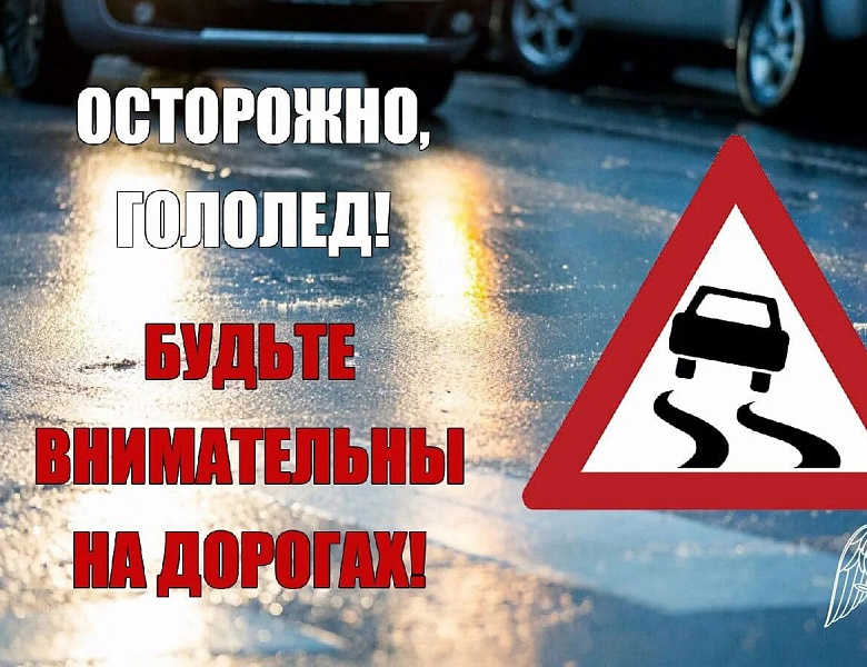 «ПРАВИЛА БЕЗОПАСНОСТИ ДОРОЖНОГО ДВИЖЕНИЯ В ЗИМНИЙ ПЕРИОД»