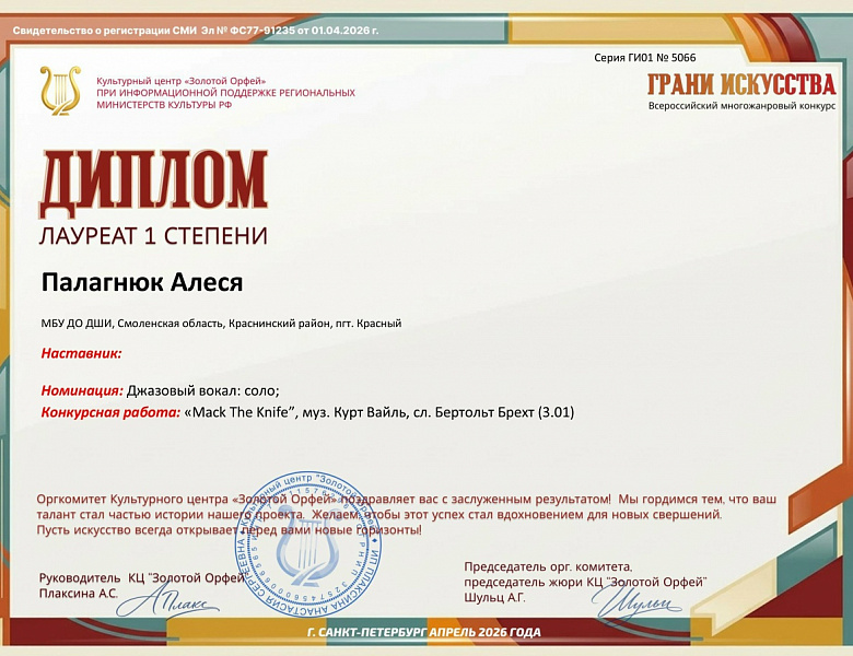 Многожанровый конкурс «Грани искусства».