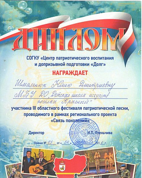diplom_yuli.jpg