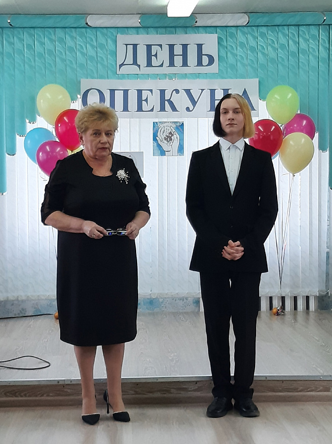 "День опекуна 2025"