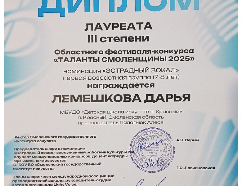 Областной конкурс "Таланты Смоленщины"