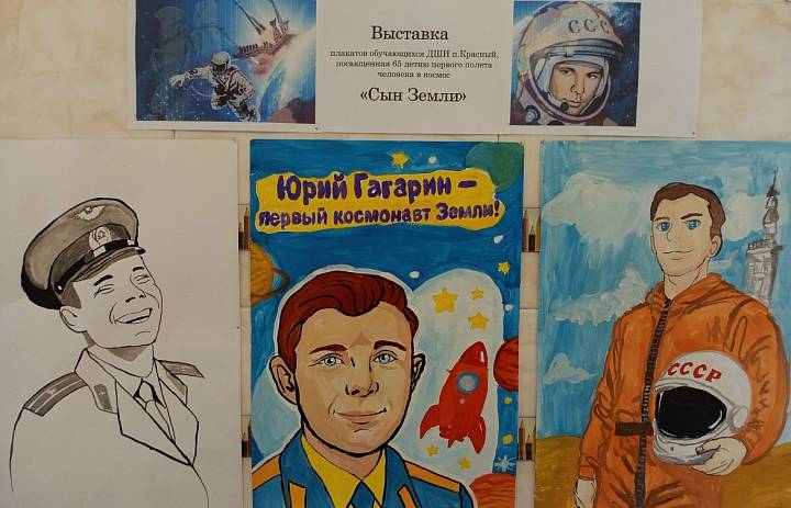 "Сын Земли", выставка плакатов 