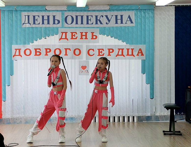 День доброго сердца
