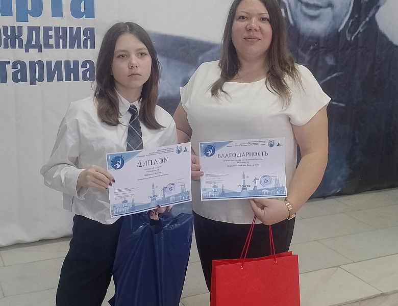 «По звёздному пути!»