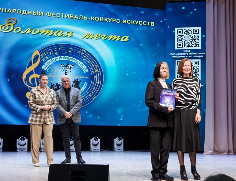 VI Международный фестиваль-конкурс искусств «Золотая мечта»