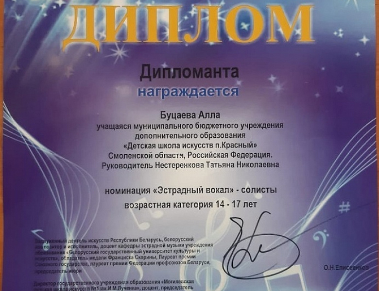 Международный фестиваль-конкурс «Золотая мечта»,