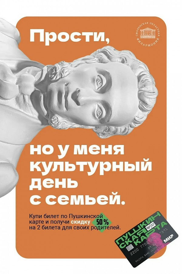 Всероссийская акция "Веди родителей в музей, театр, концертный зал"!