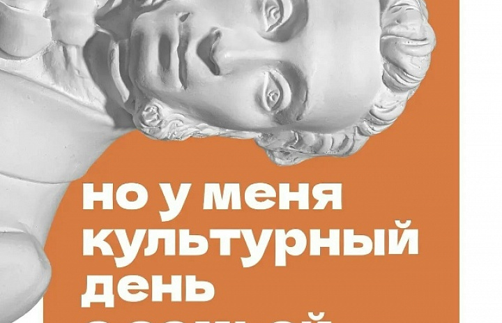 Всероссийская акция "Веди родителей в музей, театр, концертный зал"!