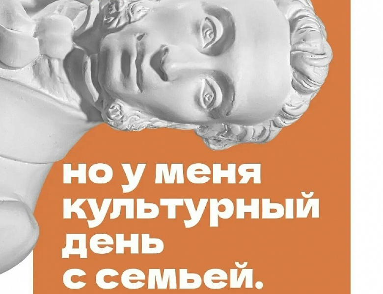 Всероссийская акция "Веди родителей в музей, театр, концертный зал"!