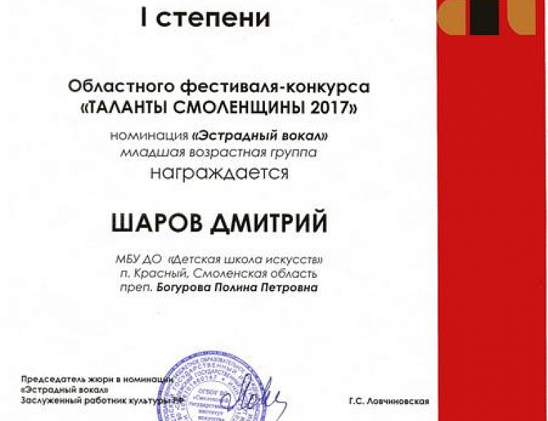 «ТАЛАНТЫ СМОЛЕНЩИНЫ» 