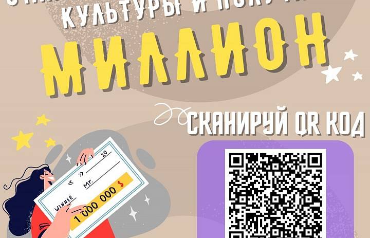Дополнительный отбор по программе «Земский работник культуры»