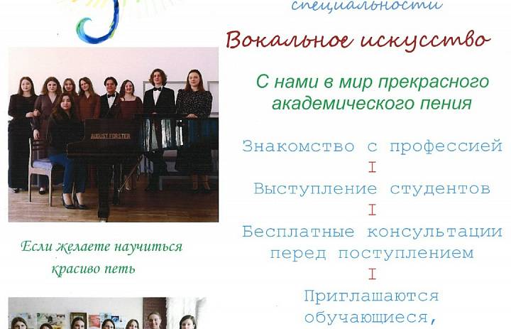 В Смоленском институте искусств - День открытых дверей