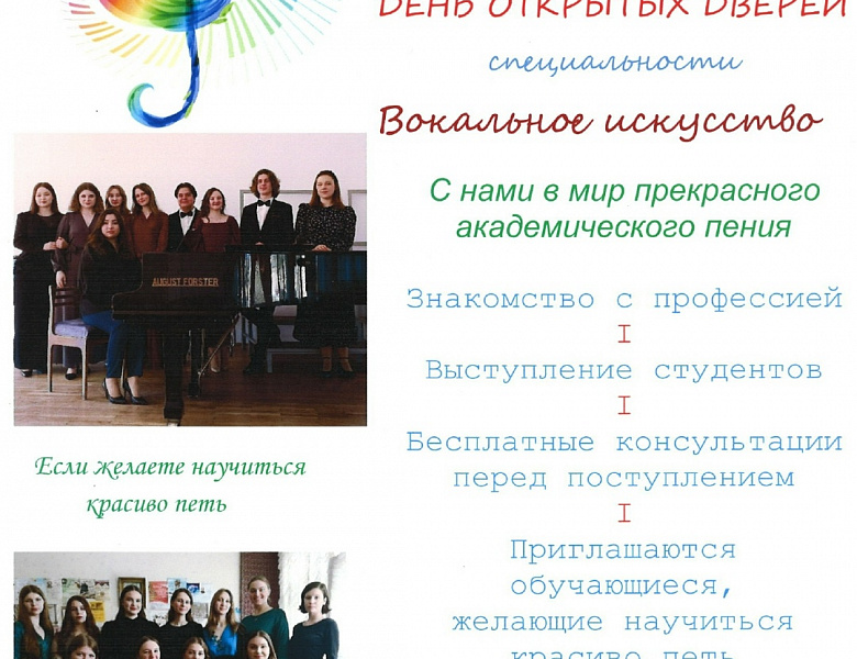 В Смоленском институте искусств - День открытых дверей