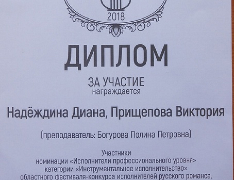 Смоленская романсиада - 2018
