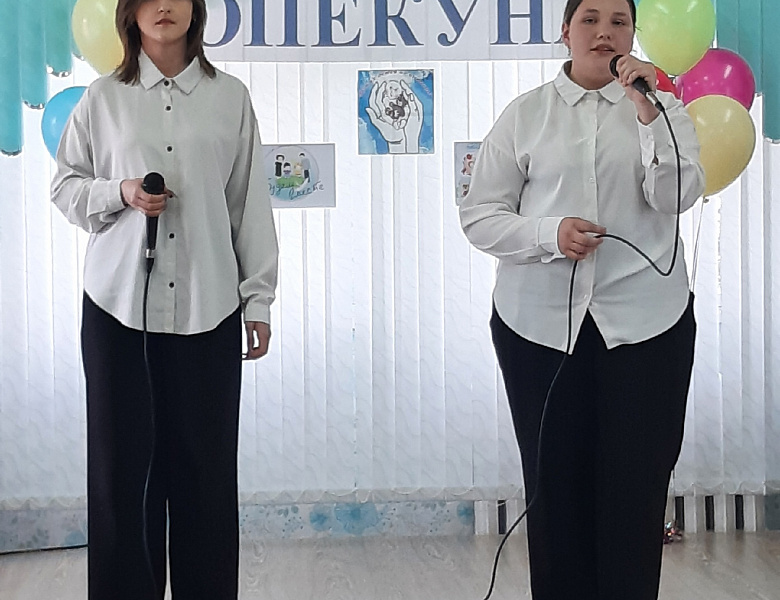 "День опекуна 2025"