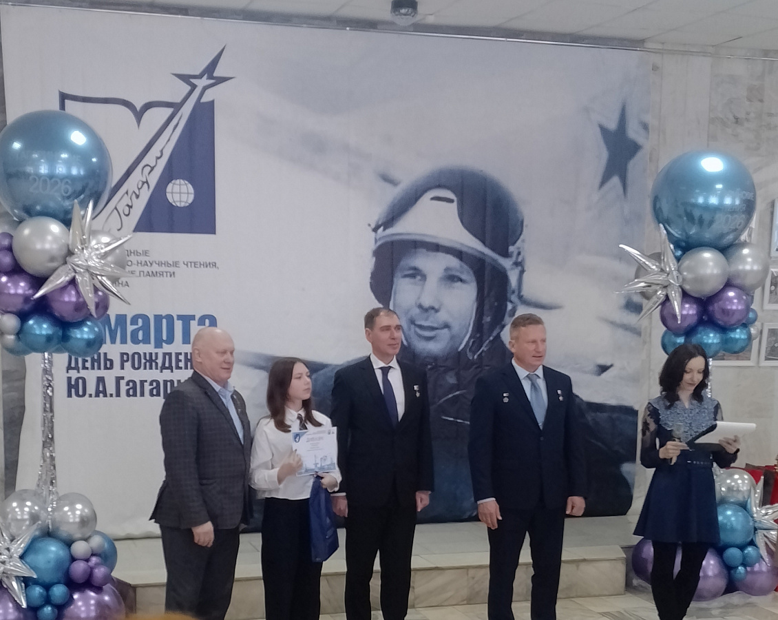 «По звёздному пути!»