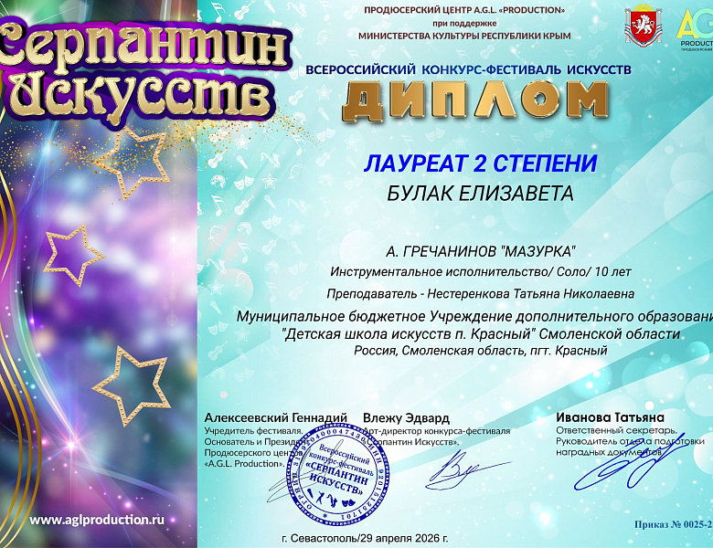 "Серпантин искусств"