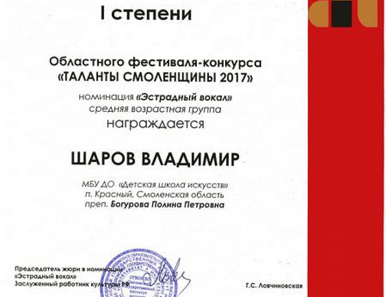«ТАЛАНТЫ СМОЛЕНЩИНЫ» 
