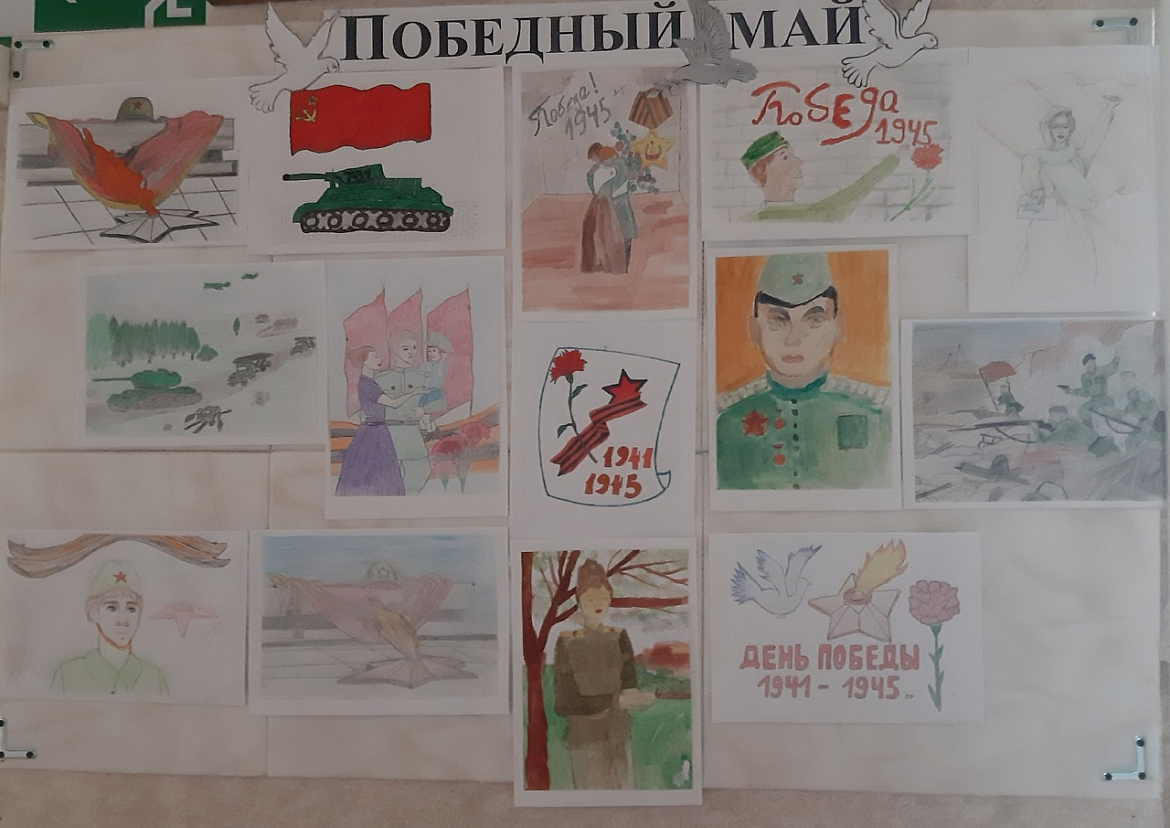 Победный май