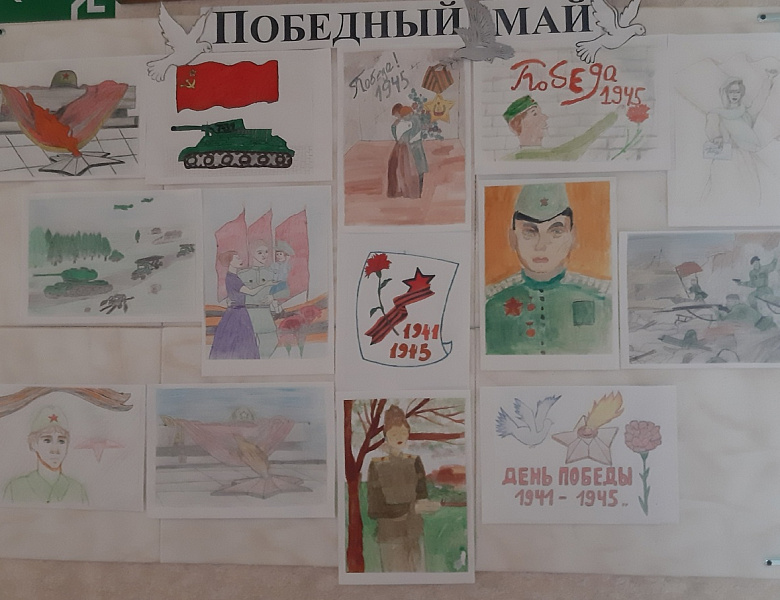 Победный май