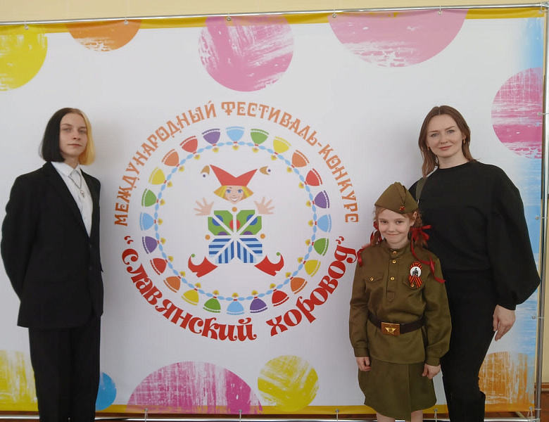 XIМеждународный фестиваль – конкурс «Славянский хоровод»