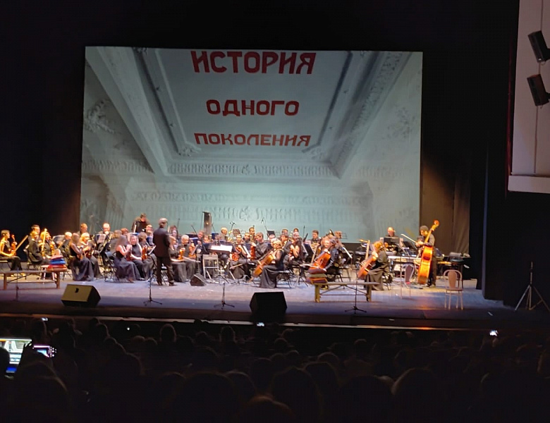 "История поколения в песне"